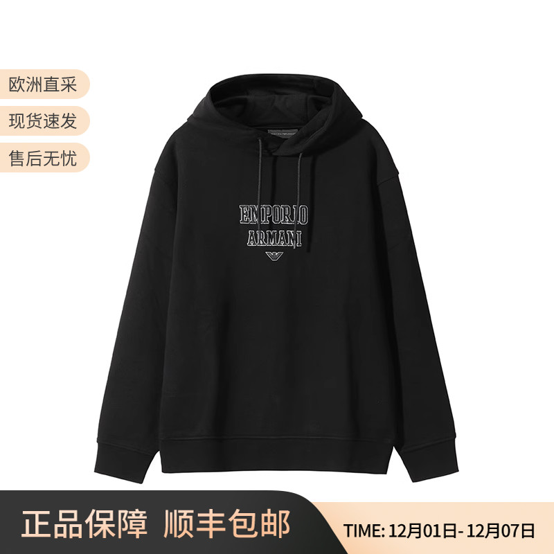 阿玛尼EA连帽卫衣运动衫