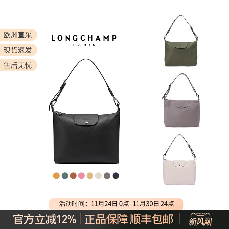 LONGCHAMP手提单肩包腋下包