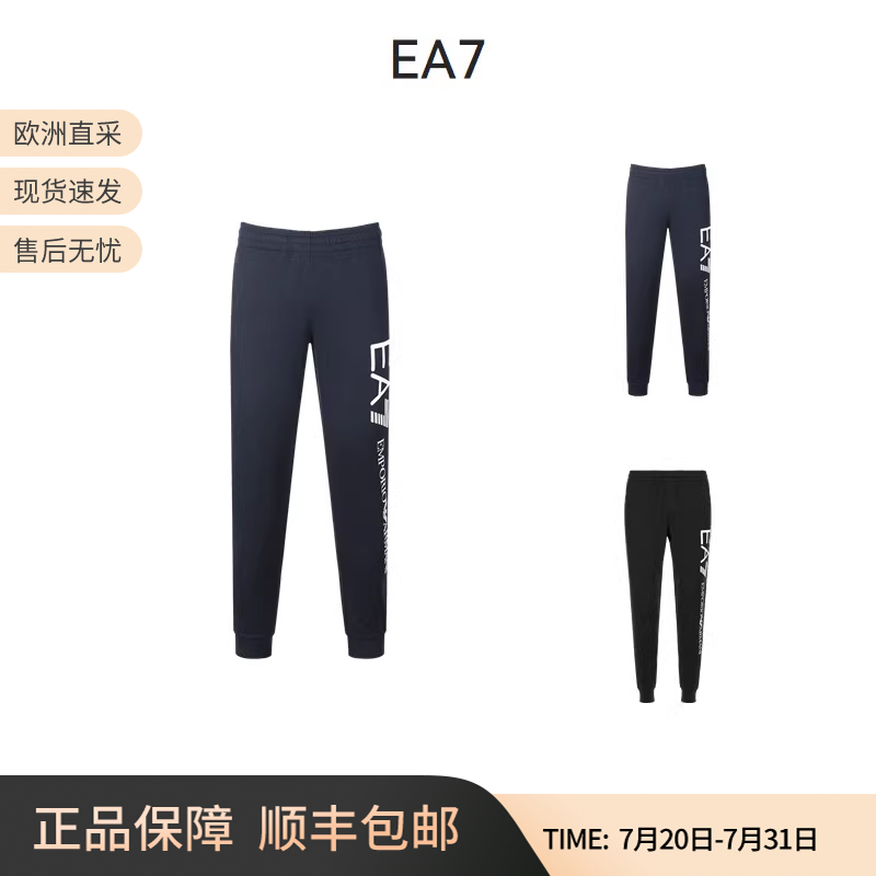 ARMANIEA7男士休闲运动裤