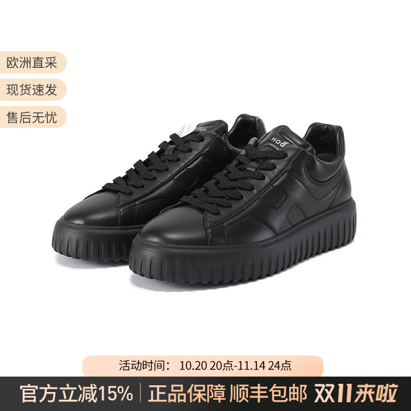HOGAN运动鞋板鞋H-Stripes系列