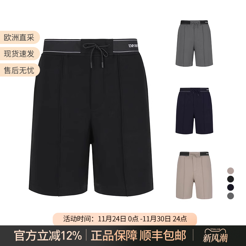 阿玛尼男士百慕大短裤五分裤