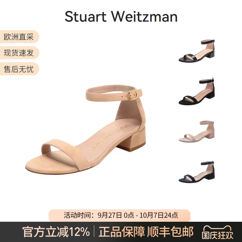 女士一字带凉鞋StuartWeitzman