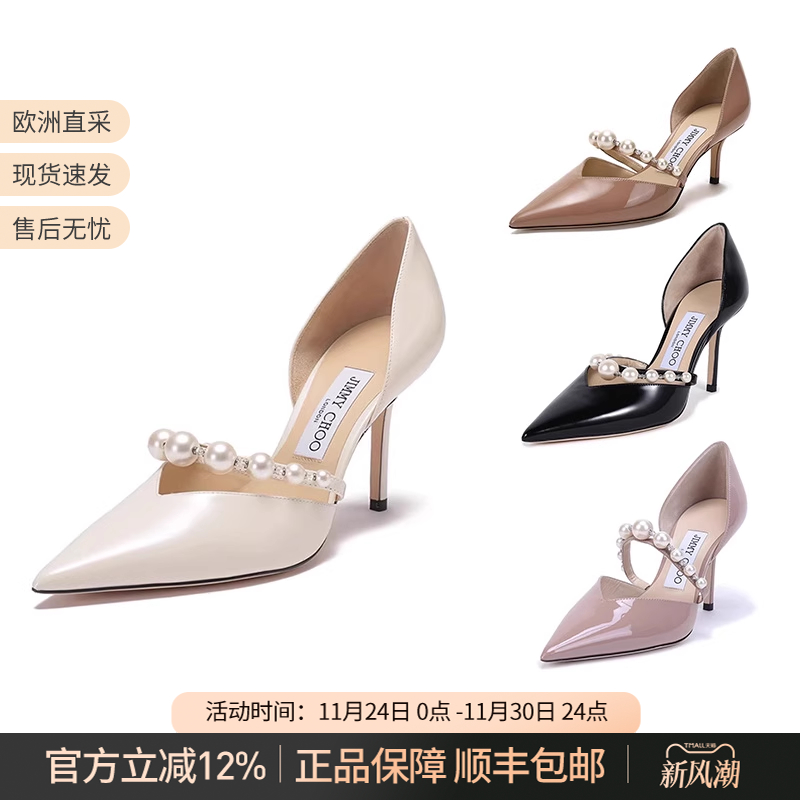 女士高跟鞋JimmyChoo