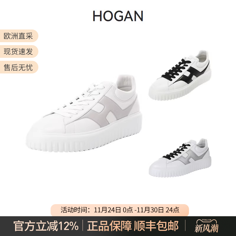 HOGAN饼干鞋运动鞋板鞋厚底