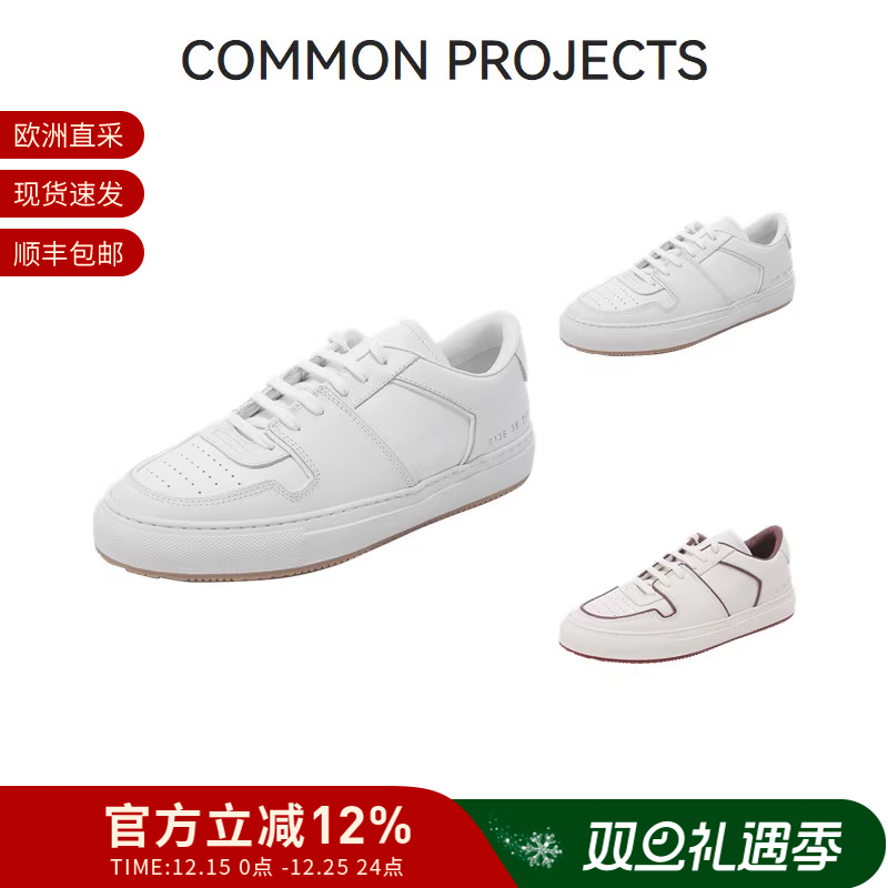 COMMONPROJECTS系带休闲运动鞋