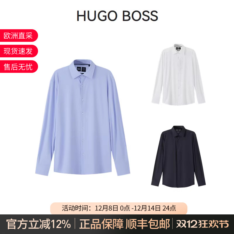雨果博斯长袖修身版衬衫