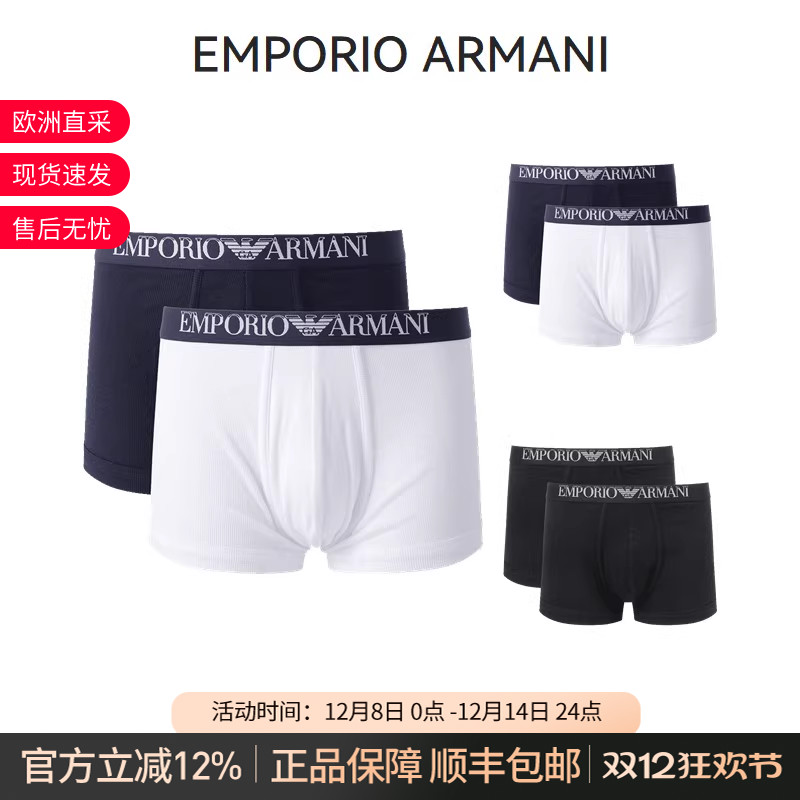 阿玛尼EA弹力合身松紧腰平角内裤