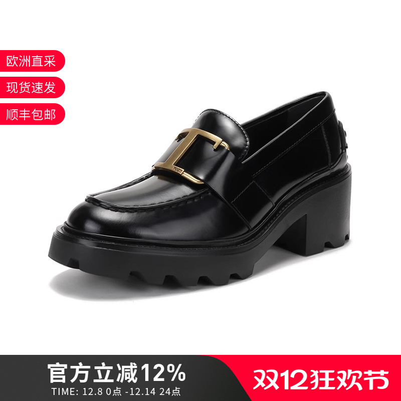 托德斯粗高跟乐福皮鞋