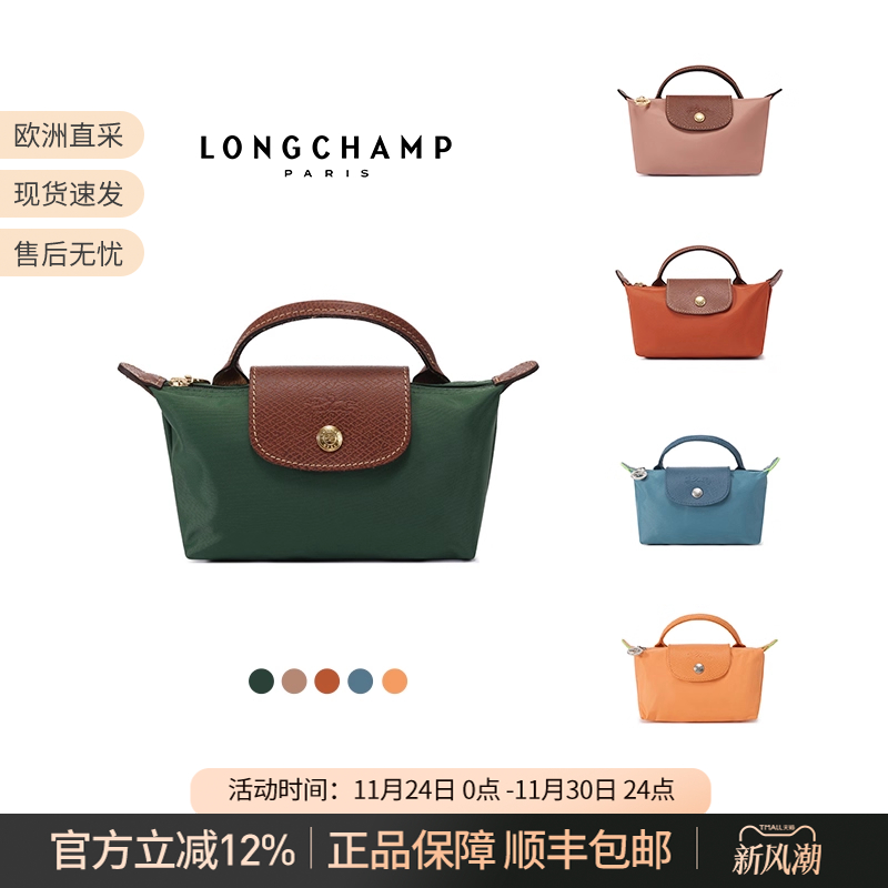 珑骧迷你款零钱包饺子包