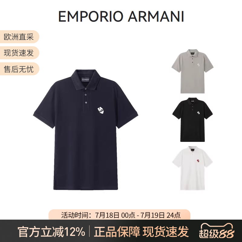 阿玛尼EA短袖小鹰标刺绣POLO衫
