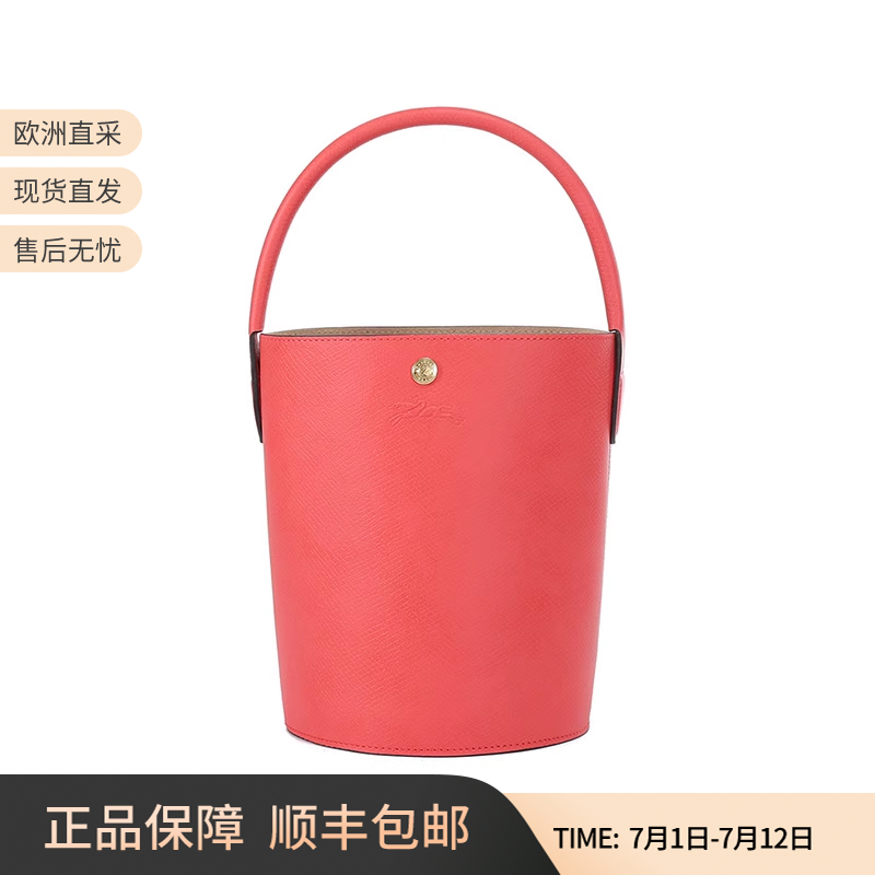 LONGCHAMP手提包水桶包