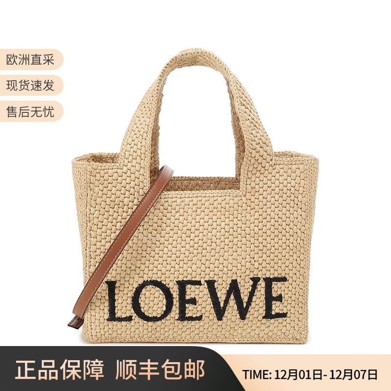 罗意威LOEWE手提单肩斜挎包