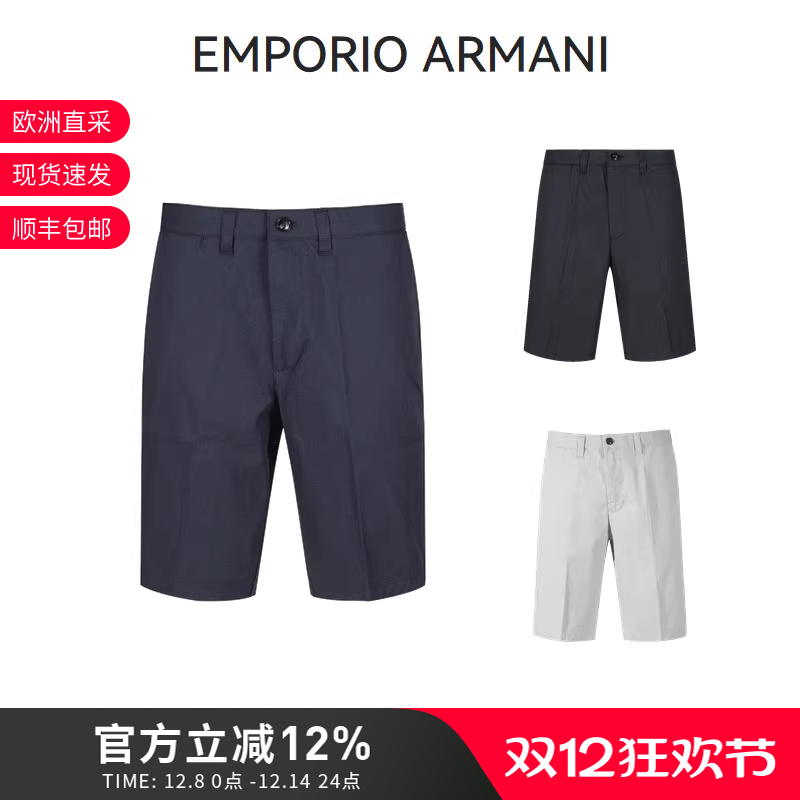 阿玛尼男士休闲裤短裤五分裤