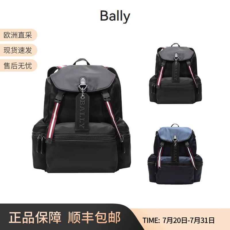 Bally/巴利男士织物双肩背包