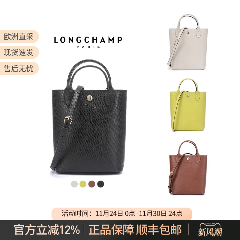 Longchamp托特包手提单肩斜挎包