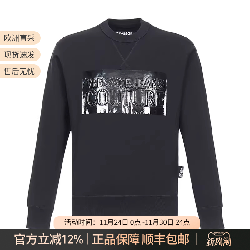 Versace/范思哲男士卫衣运动衫