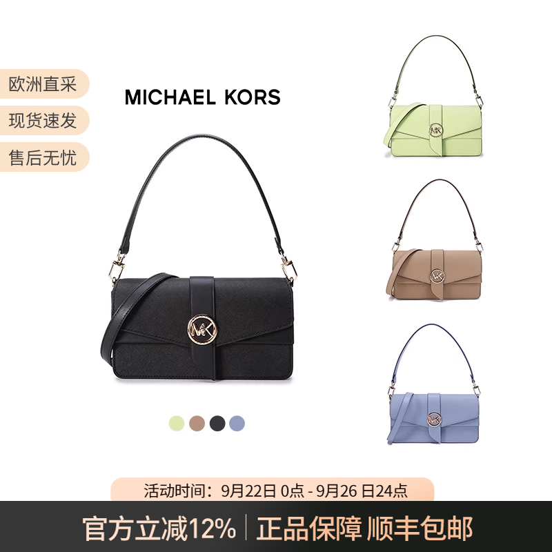 MichaelKors中号手提单肩斜挎包