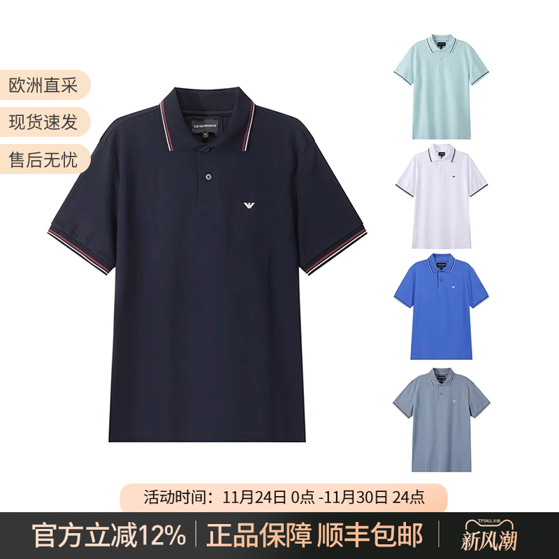 阿玛尼EA男士短袖POLO衫