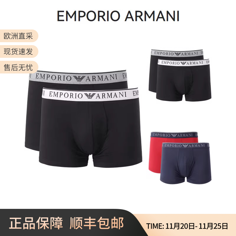 阿玛尼EA松紧腰平角内裤两条装