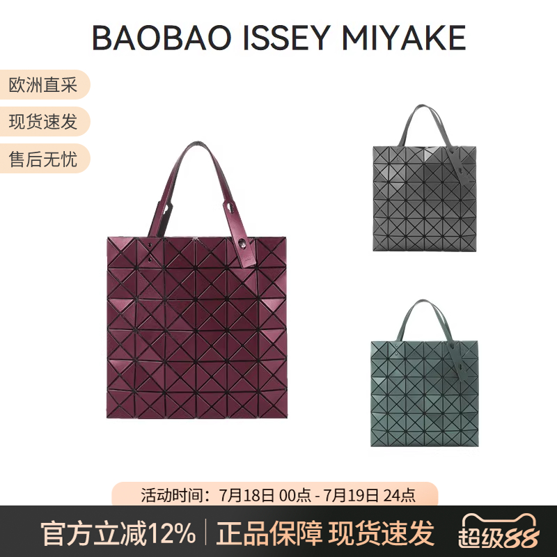 三宅一生哑光六格手提单肩包