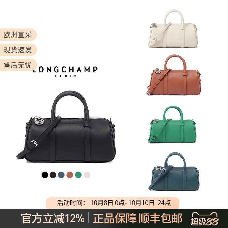 Longchamp珑骧手提单肩斜挎包