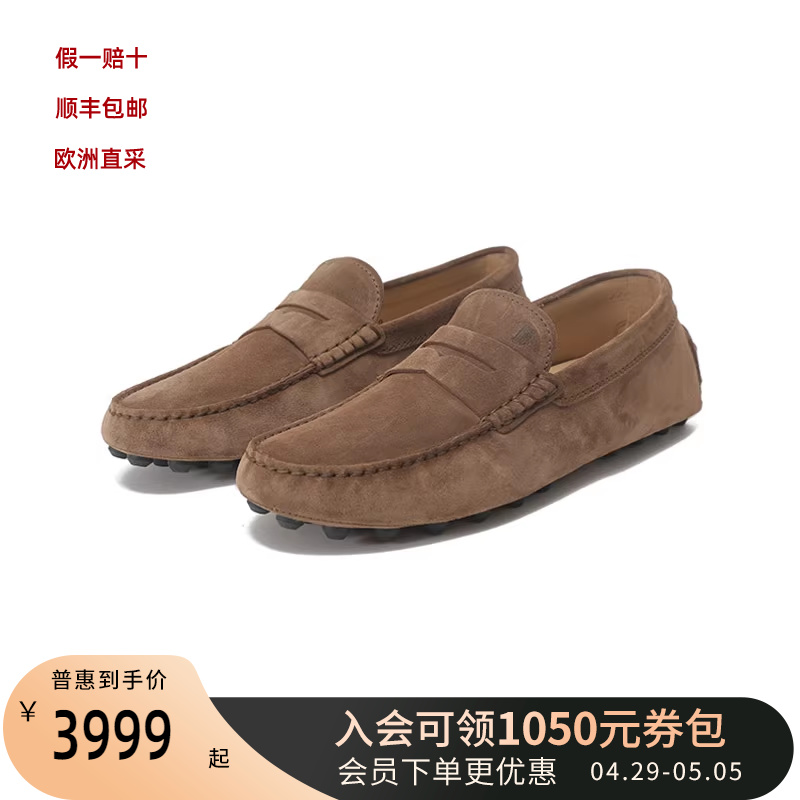 托德斯TOD'S男士绒面革豆豆鞋乐福鞋皮鞋单鞋 XXM52K00640RE0