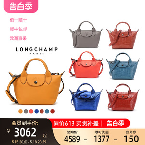 Longchamp珑骧新色女士牛皮饺子包迷你款短柄手提单肩斜挎包 1500