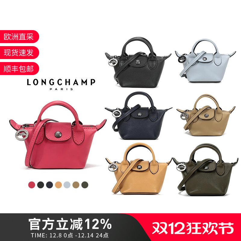 龙骧/珑骧NANO羊皮零钱包装饰包