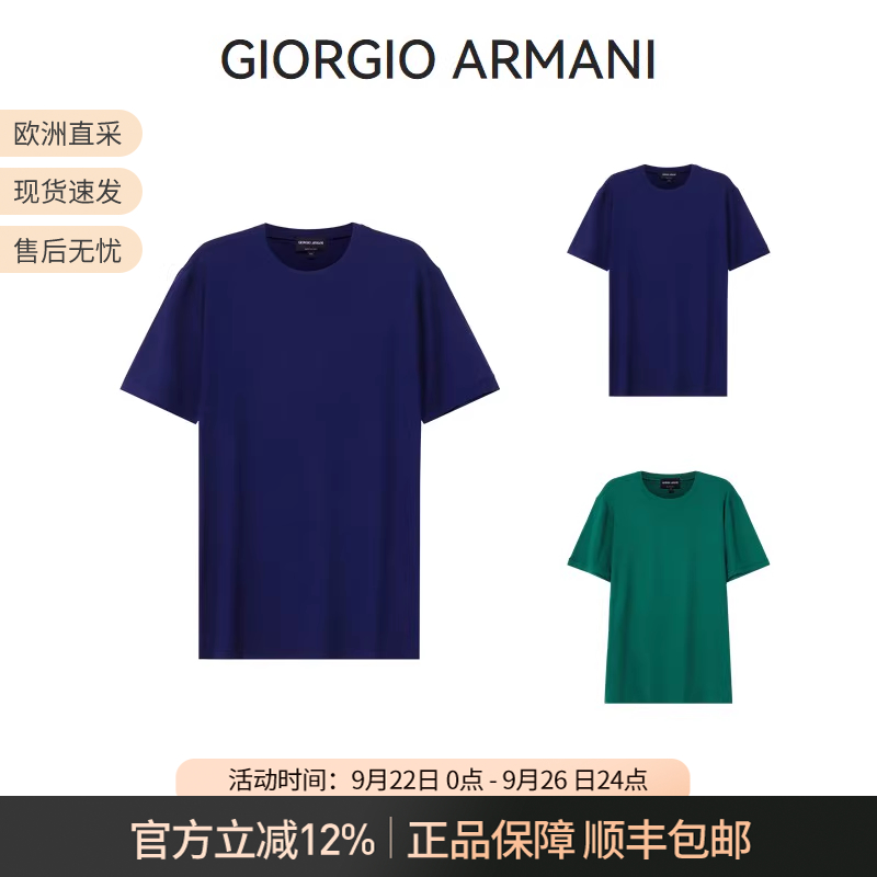 短袖T恤GIORGIOARMANI