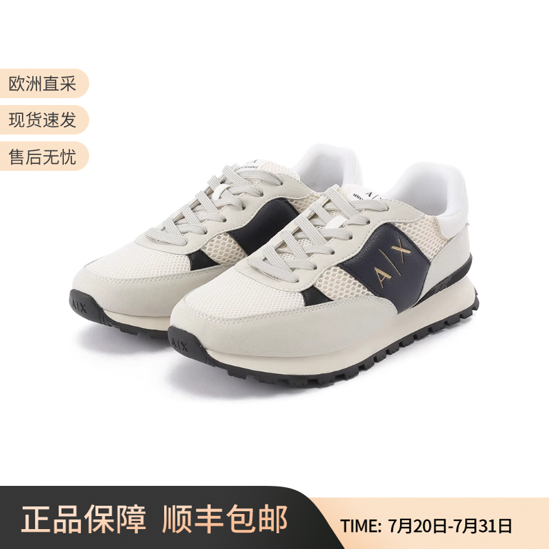 AX阿玛尼厚底休闲运动鞋