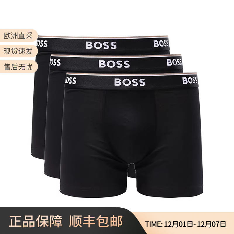 雨果博斯男士平角内裤三件套装