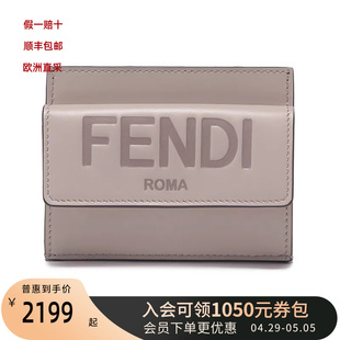 8M0423 芬迪 FENDI 女士LOGO图案牛皮卡包卡夹零钱包 AAYZ