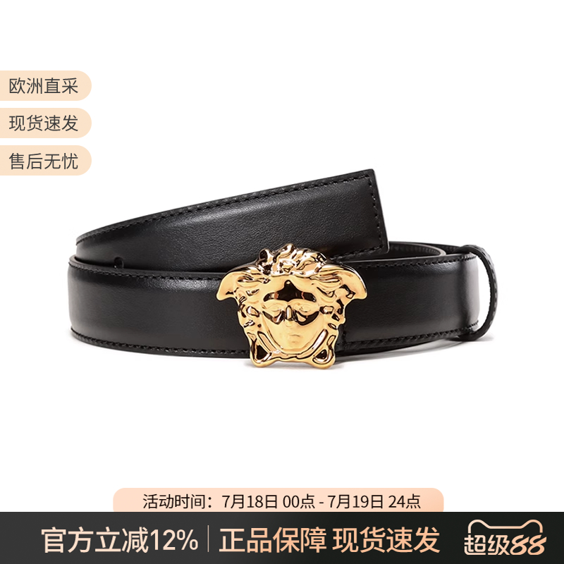 Versace/范思哲男士牛皮皮带腰带