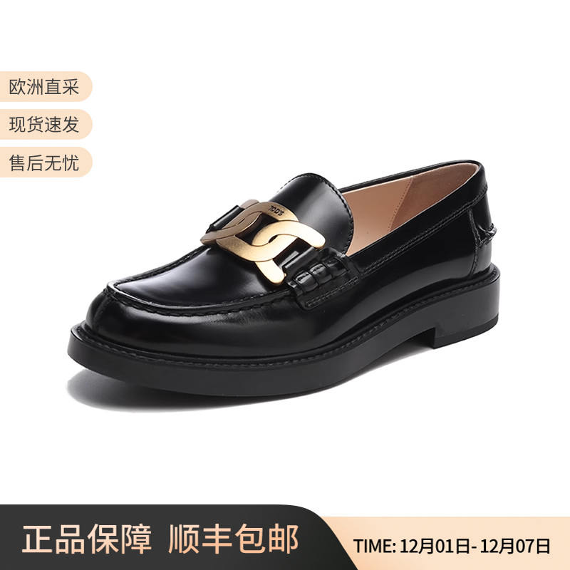 托德斯女士牛皮麻花单鞋