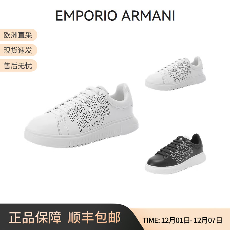 阿玛尼男士休闲运动鞋
