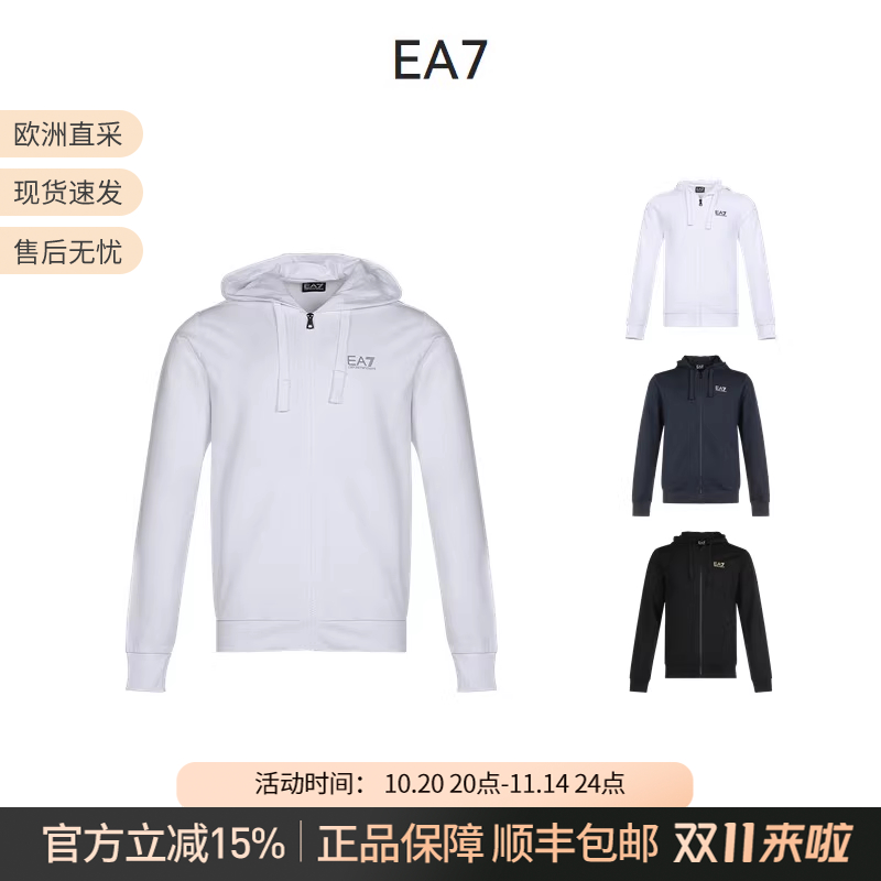 EA7阿玛尼男士连帽运动卫衣