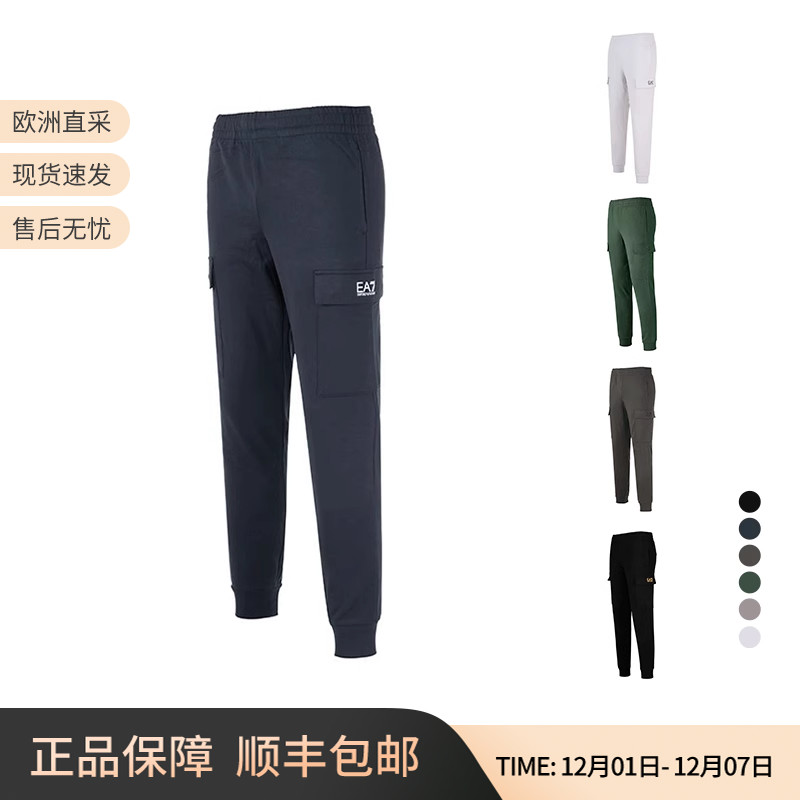 阿玛尼休闲运动裤卫裤