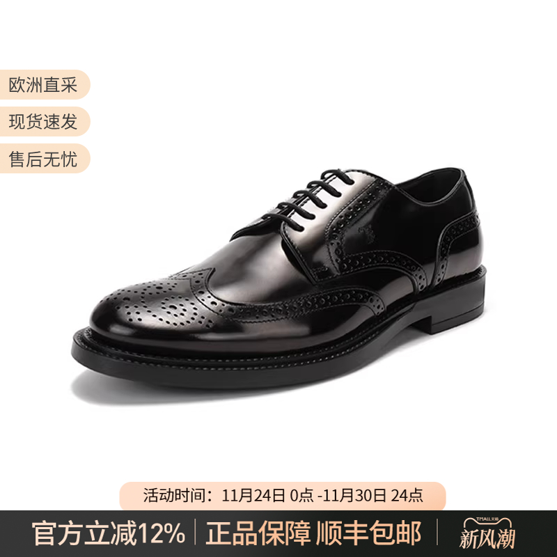 TOD'S托德斯皮鞋德比鞋