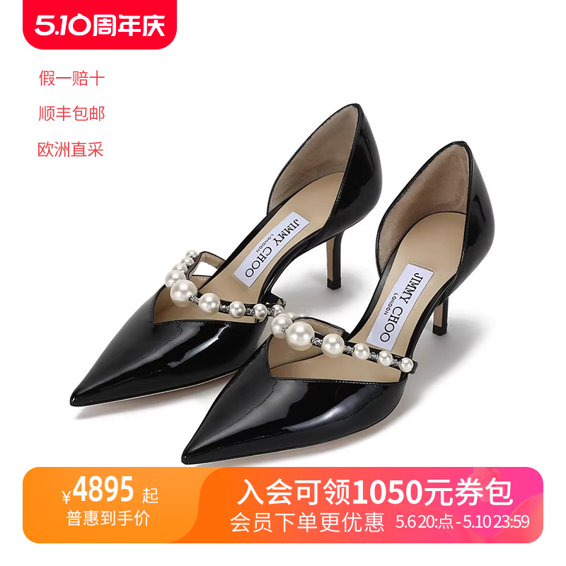 女士高跟鞋JimmyChoo