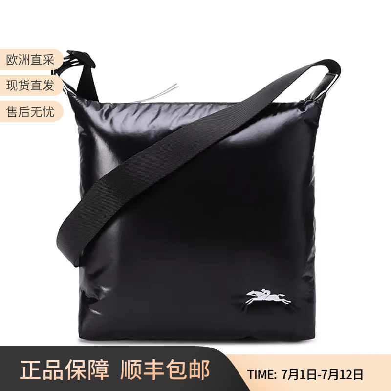 LONGCHAMP珑骧单肩斜挎包