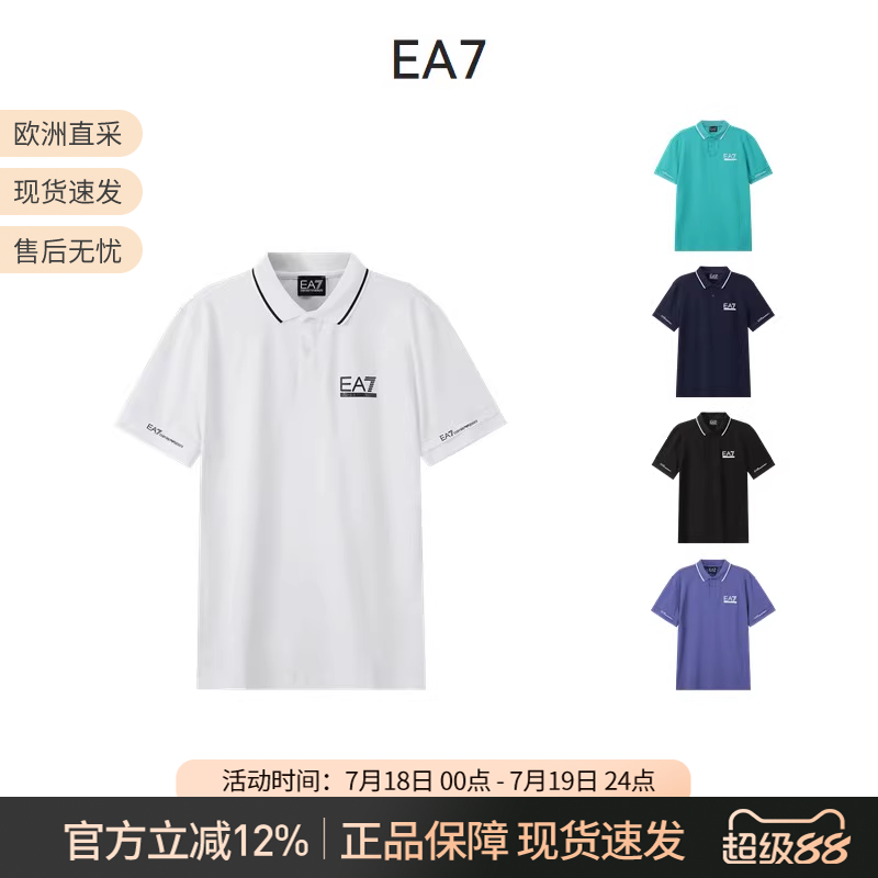 阿玛尼EA7短袖运动POLO衫