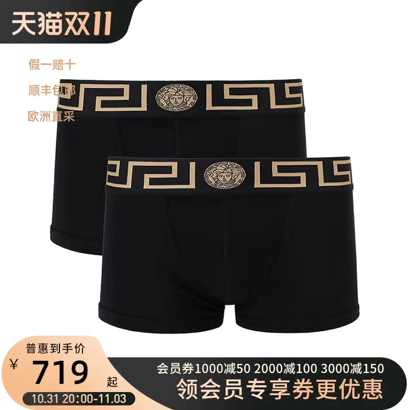 范思哲 VERSACE 男士短裤平角内裤两件套装 AU10181 A232741