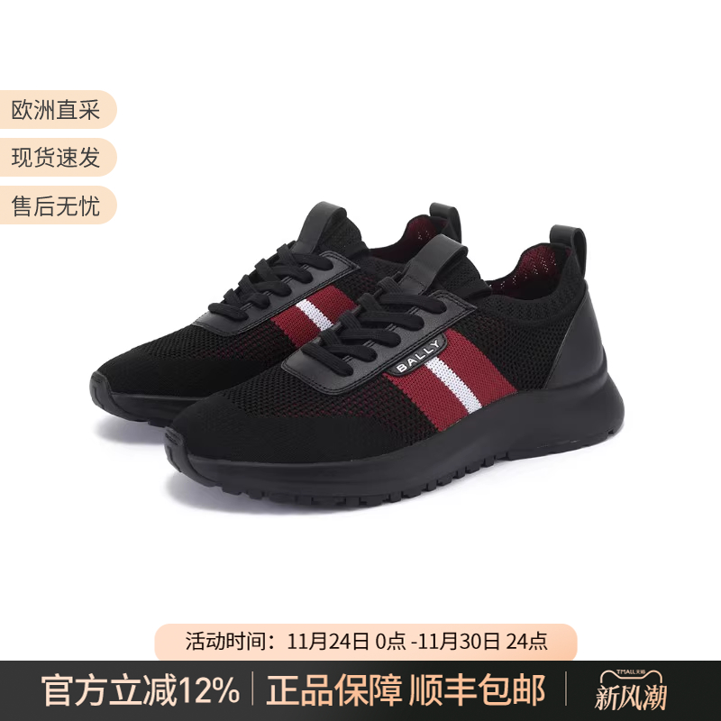 Bally巴利袜套式休闲运动鞋