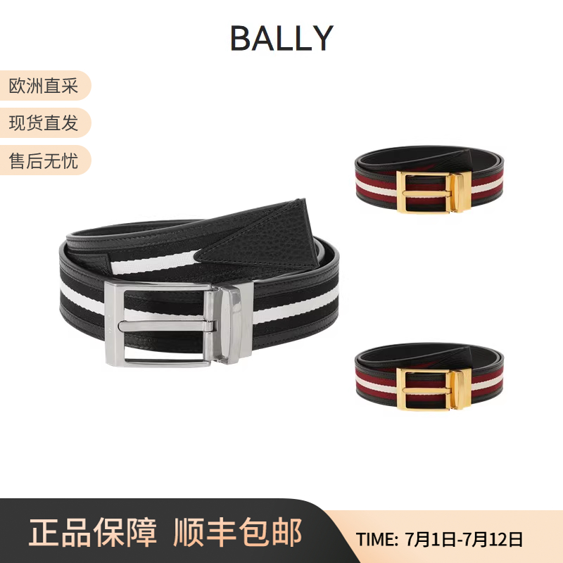 巴利不可裁剪双面旋转皮带腰带