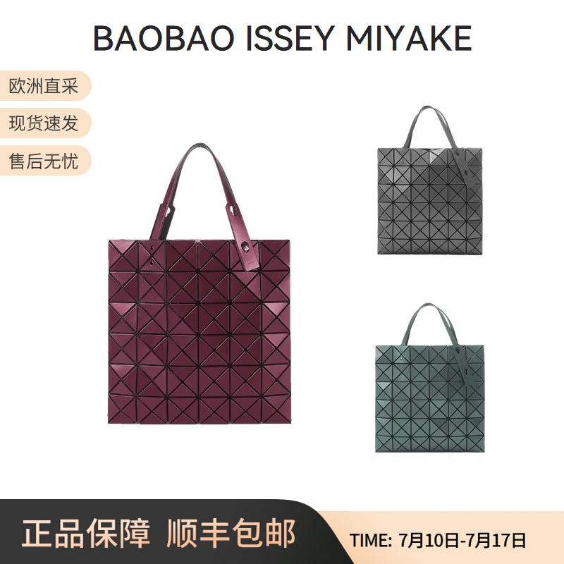 三宅一生哑光六格手提单肩包