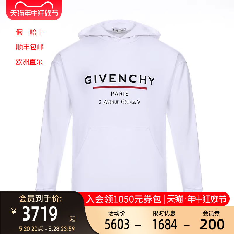 棉质连帽长袖卫衣GIVENCHY纪梵希