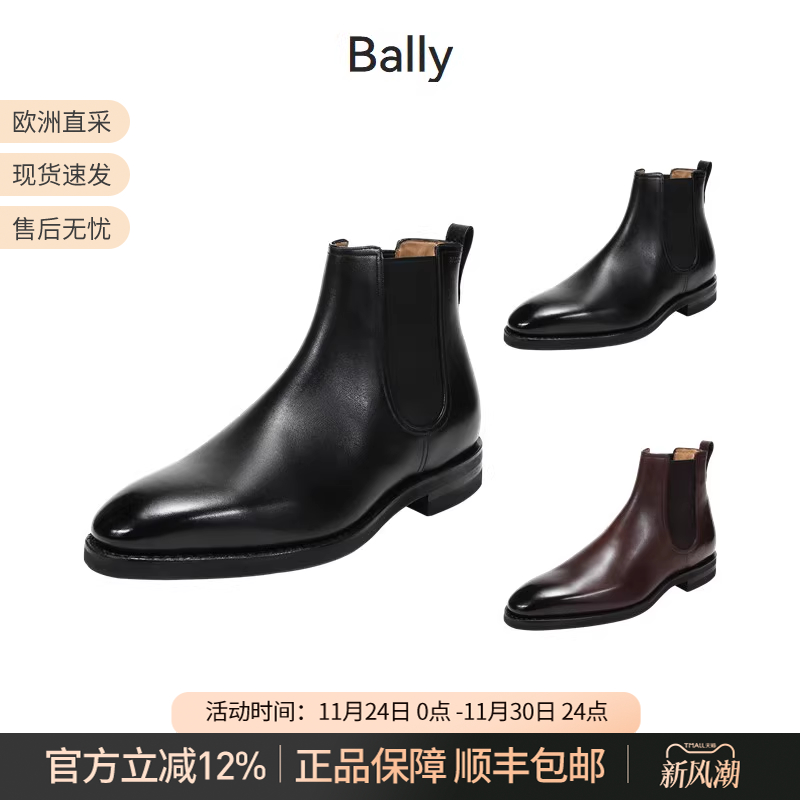 男士Bally/巴利皮靴短靴切尔西靴