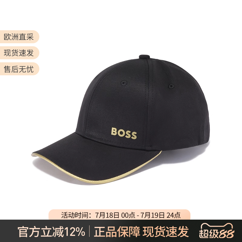 HUGOBOSS男士棒球帽鸭舌帽