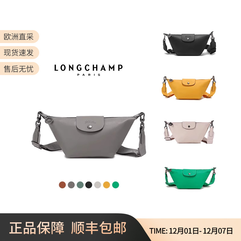 珑骧LONGCHAMP女士单肩包饺子包