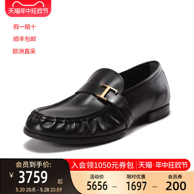 托德斯TOD'S男士乐福鞋单鞋皮鞋